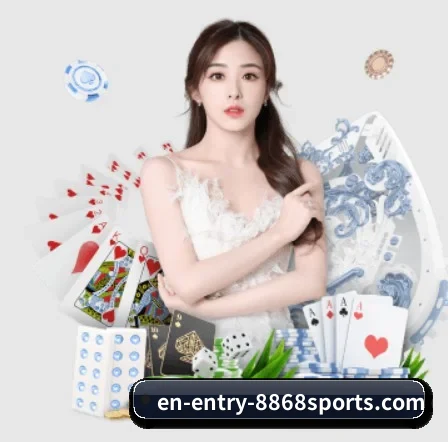 8868体育 APP 界面