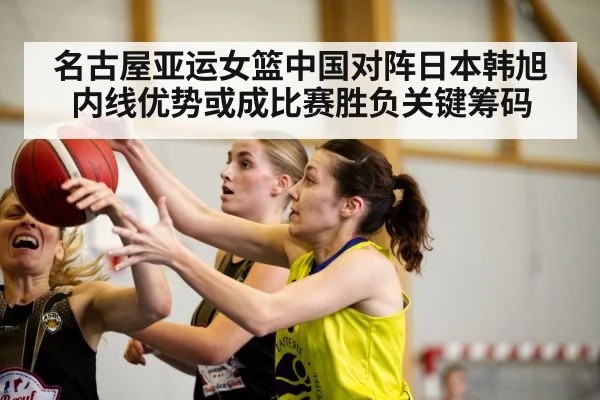women basketball game action