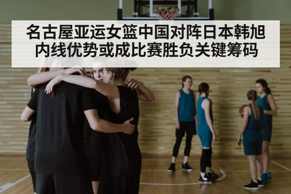 women basketball team huddle