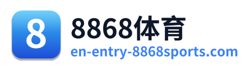 8868体育